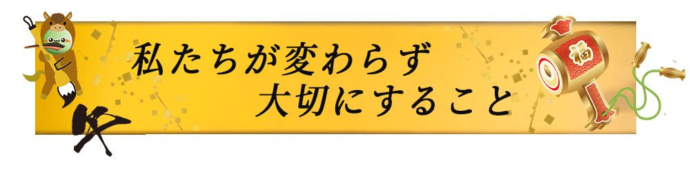 港区のプリント基板設計会社 アートワーク設計 私たちが変わらず大切にすること
